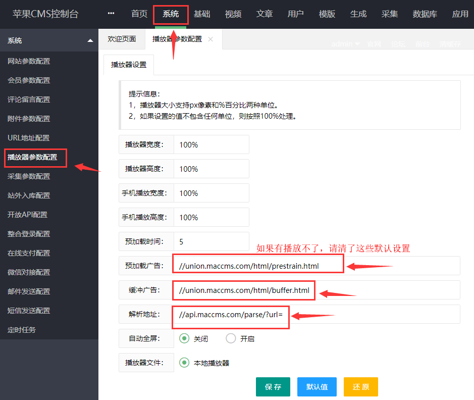苹果添加播放来源
