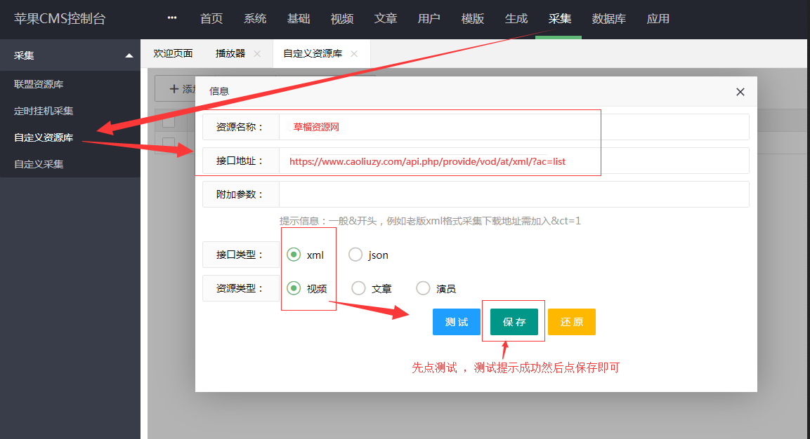 打开资源